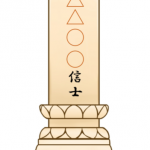 位牌
