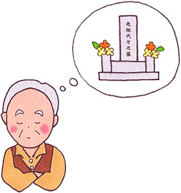 永代供養墓を考えるおじいさん